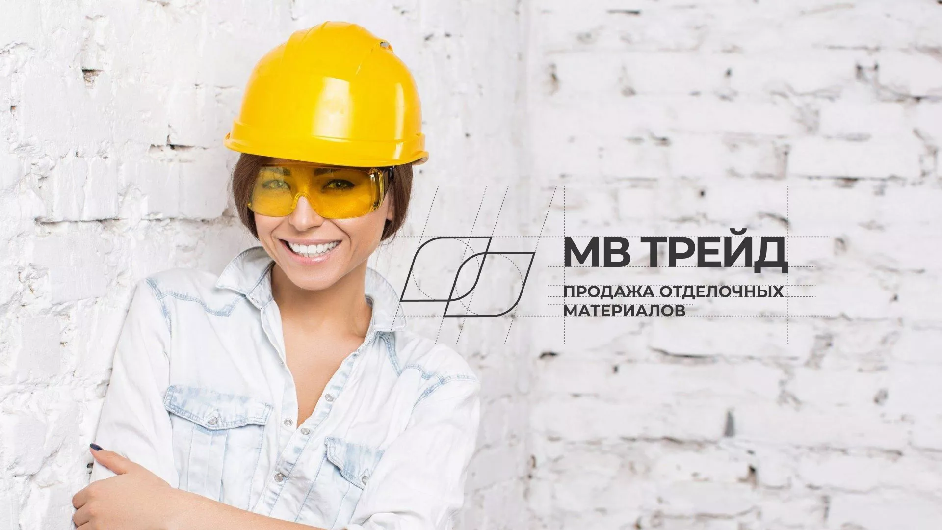 Разработка логотипа и сайта компании «МВ Трейд» в Новокуйбышевске
